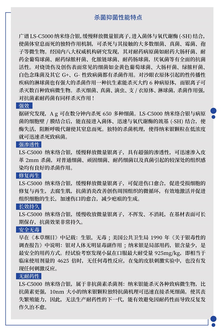 防疫消杀核心技术图-08.jpg