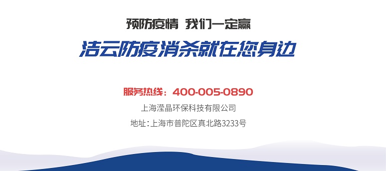 防疫消杀核心技术图-09.jpg